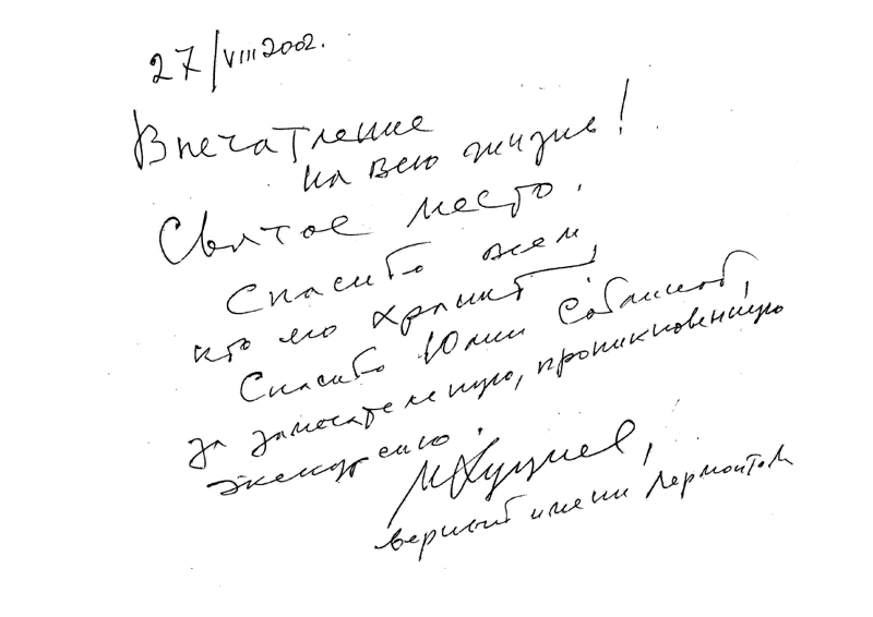Хуциев М.