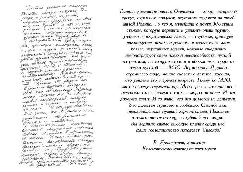 Ярошевская В.