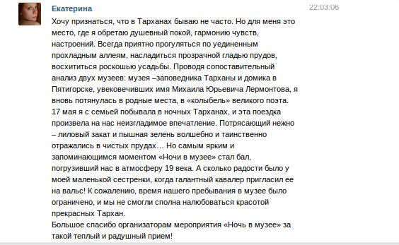 Отзыв 2014 года