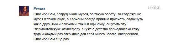 Отзыв 2014 года