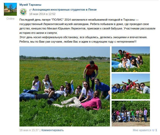 Отзыв 2014 года