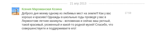 Отзыв 2014 года