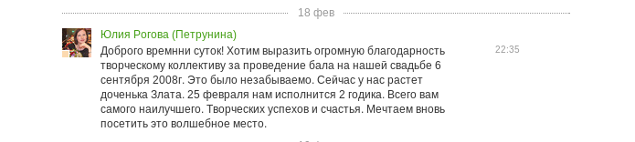 Отзыв 2014 года