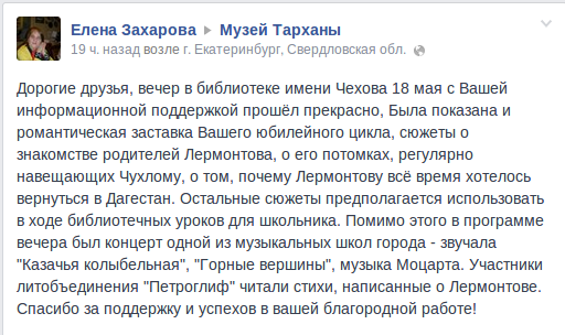 Отзыв 2014 года