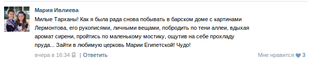 Отзыв 2014 года
