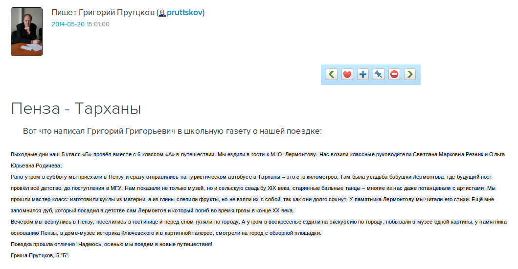 Отзыв 2014 года