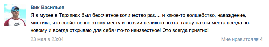 Отзыв 2014 года
