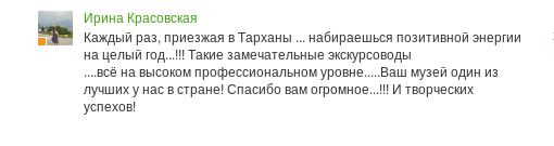Отзыв 2014 года