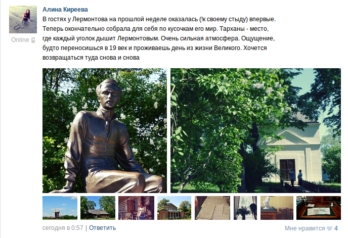 Отзыв 2014 года