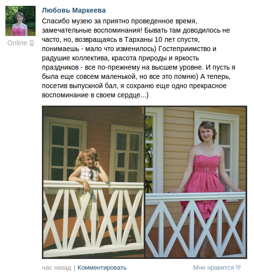 Отзыв 2014 года