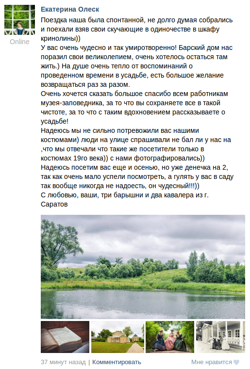 Отзыв 2014 года