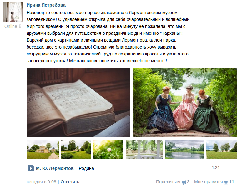 Отзыв 2014 года