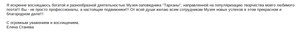 Отзыв 2014 года