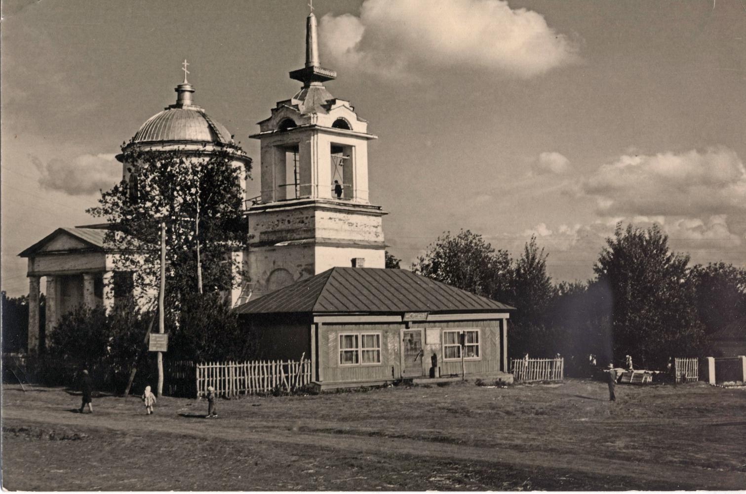 Церковь Михаила Архангела, 1959 год