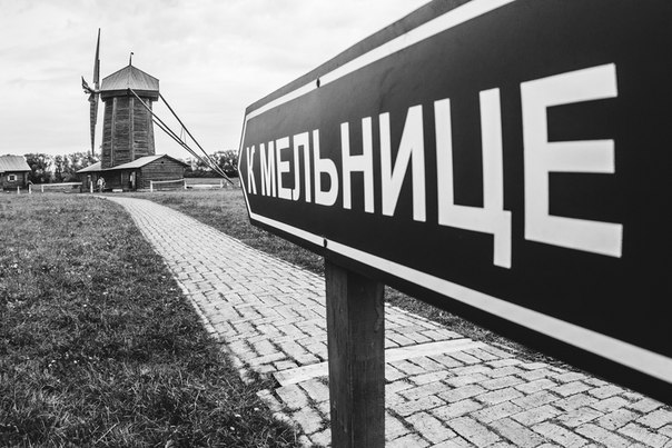 Мельница