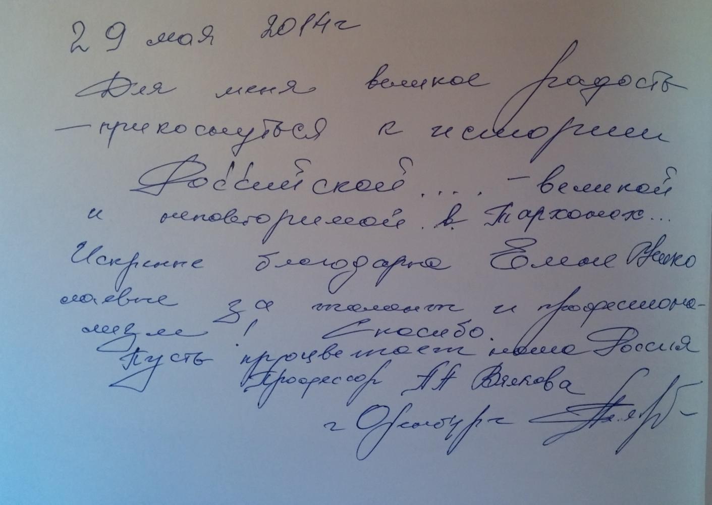 Отзывы 2014 года