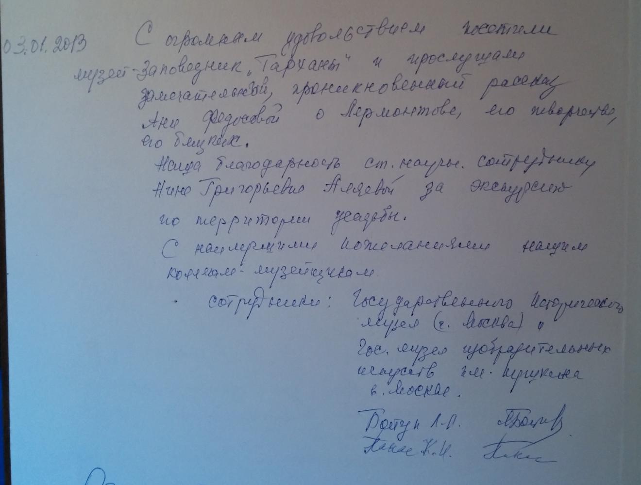 Отзывы 2014 года