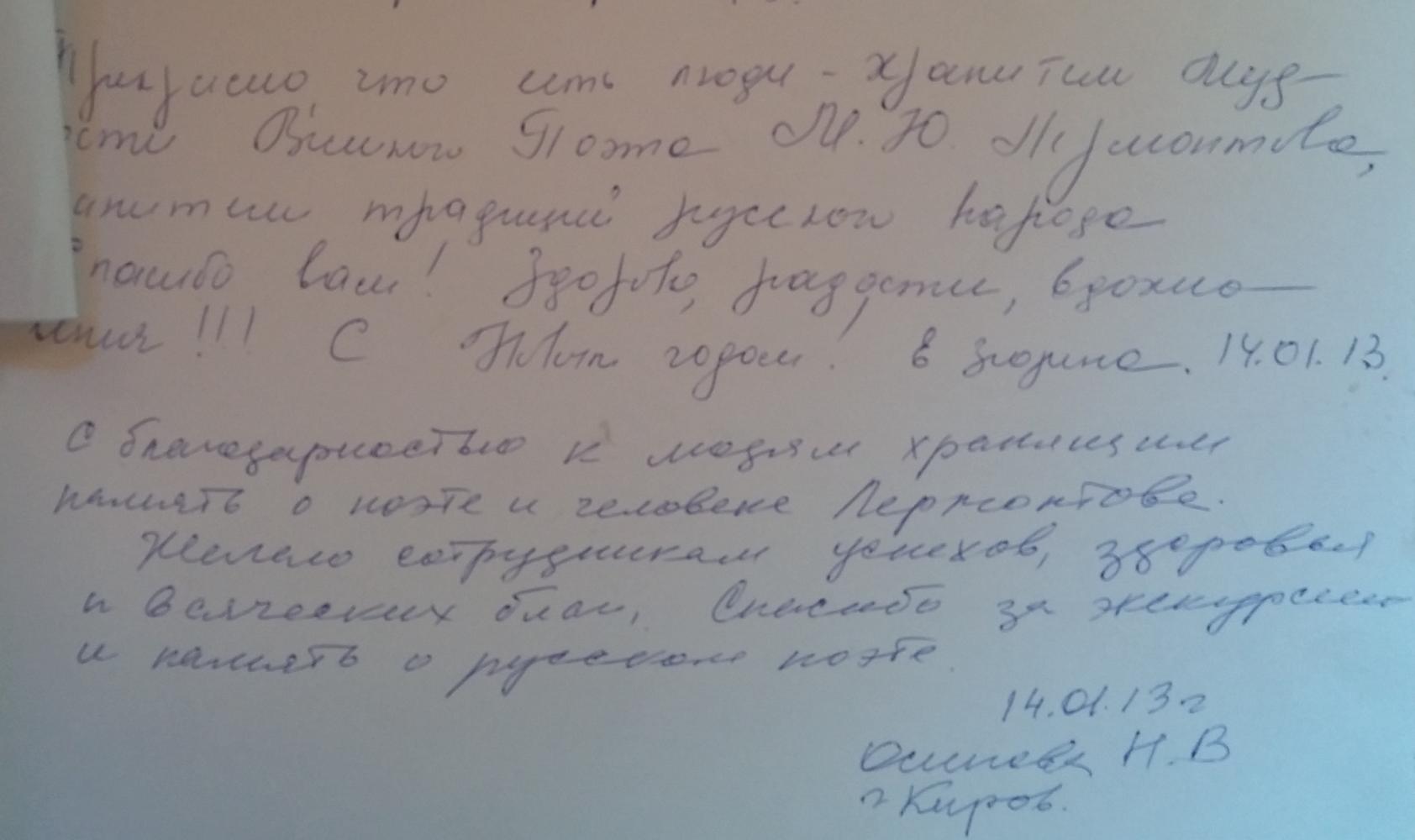 Отзывы 2014 года