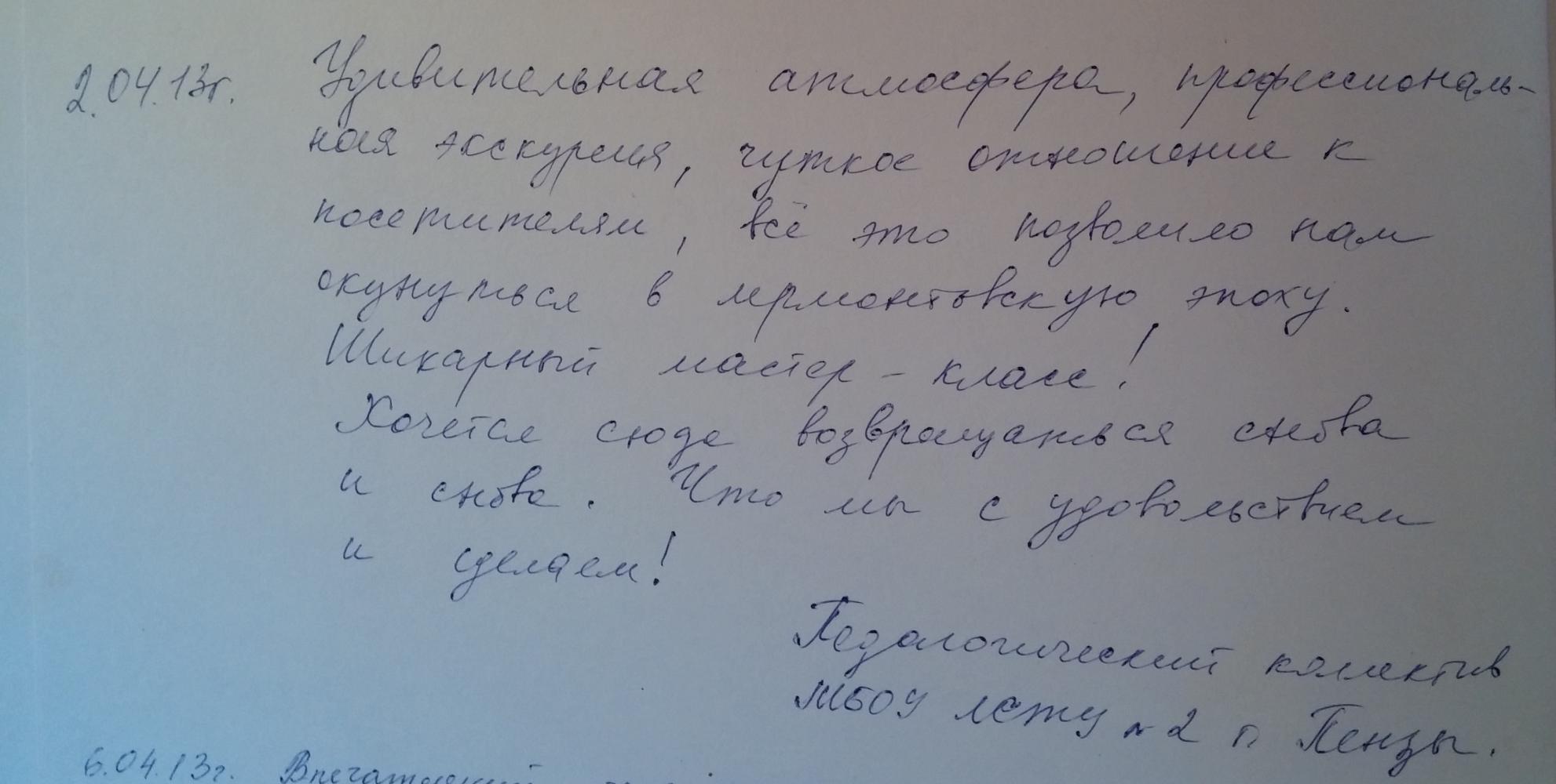 Отзывы 2014 года