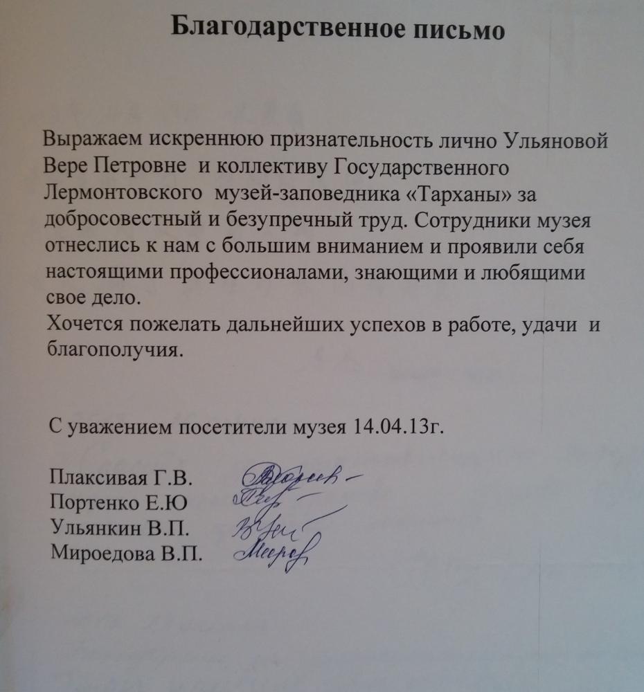 Отзывы 2014 года