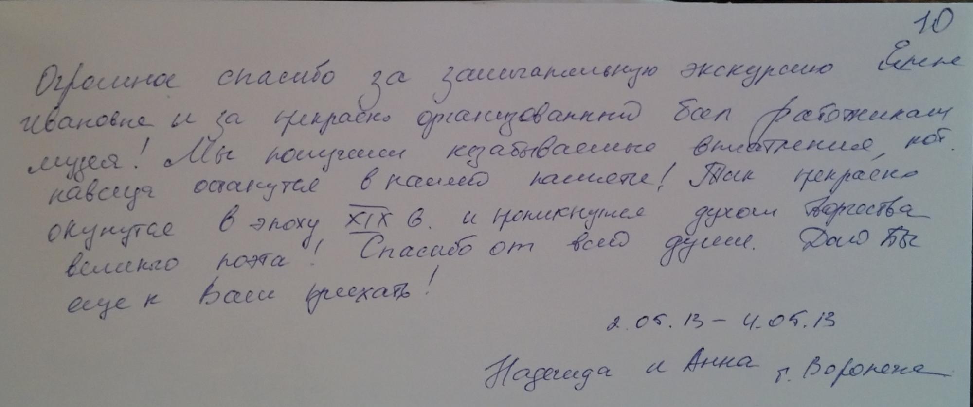 Отзывы 2014 года