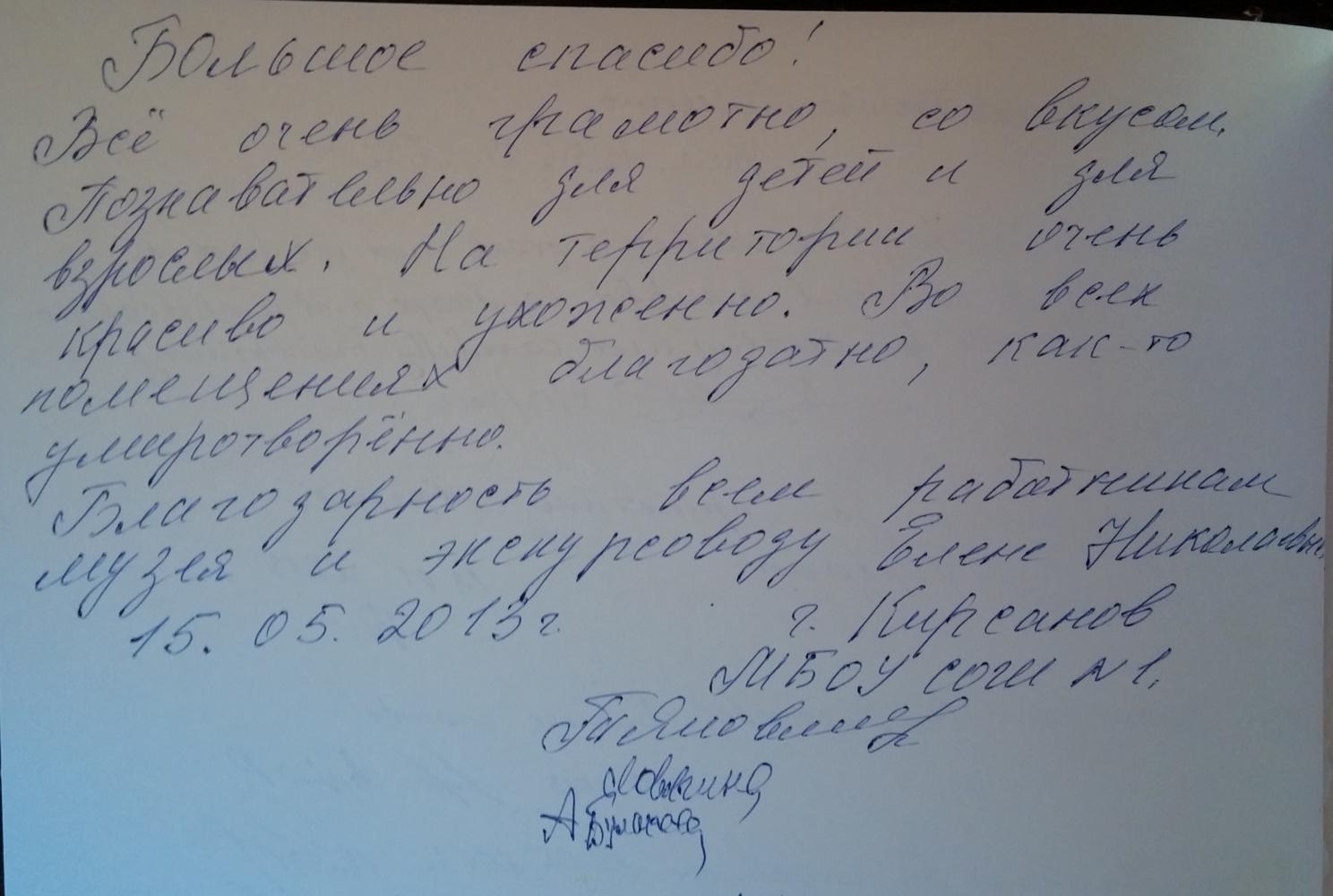 Отзывы 2014 года