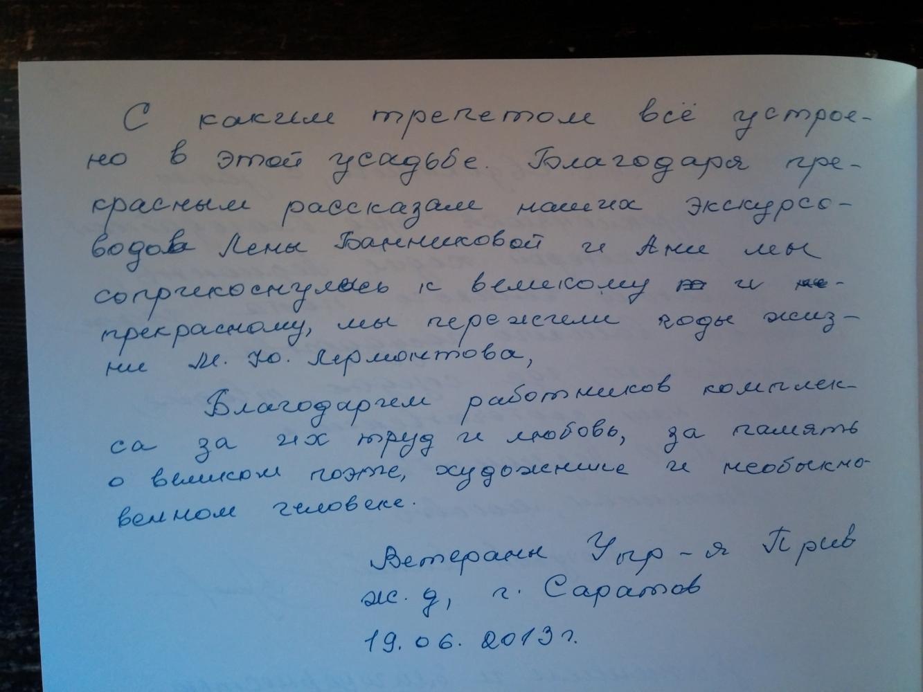 Отзывы 2014 года