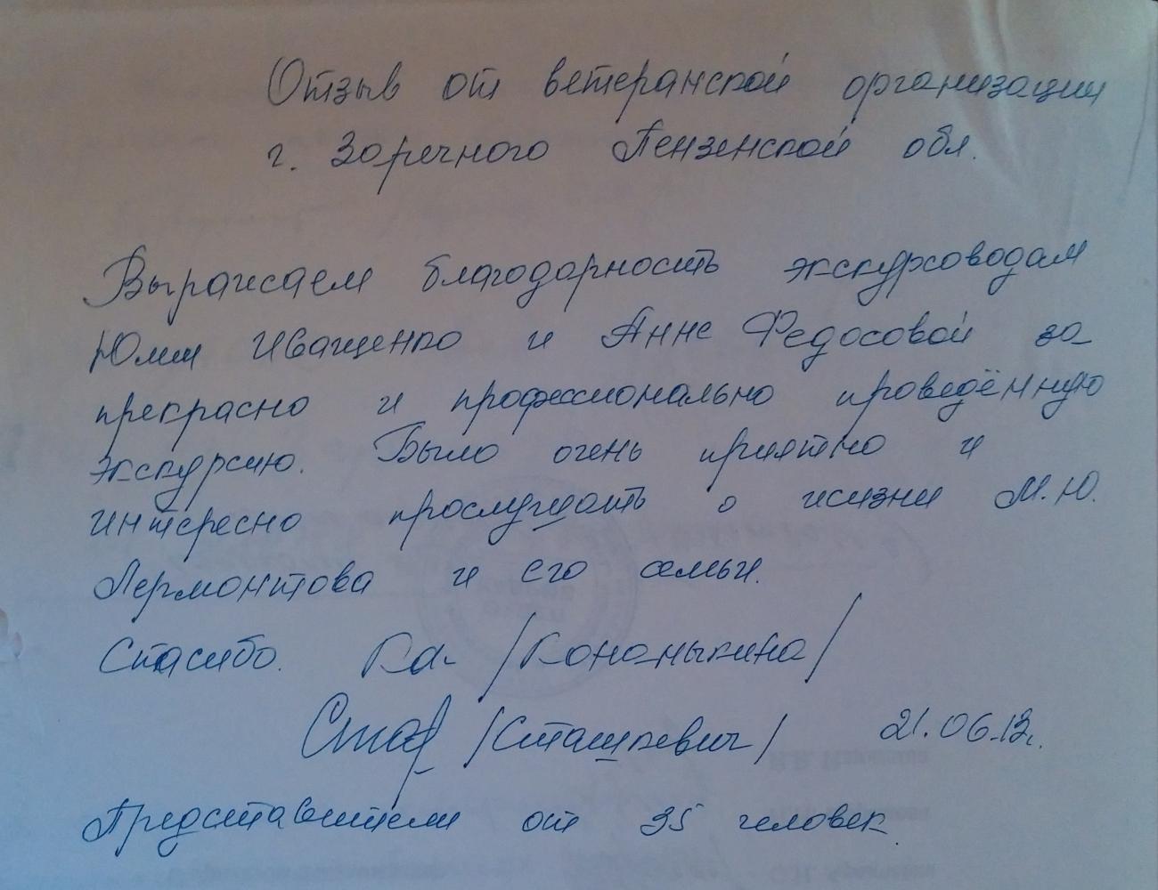 Отзывы 2014 года
