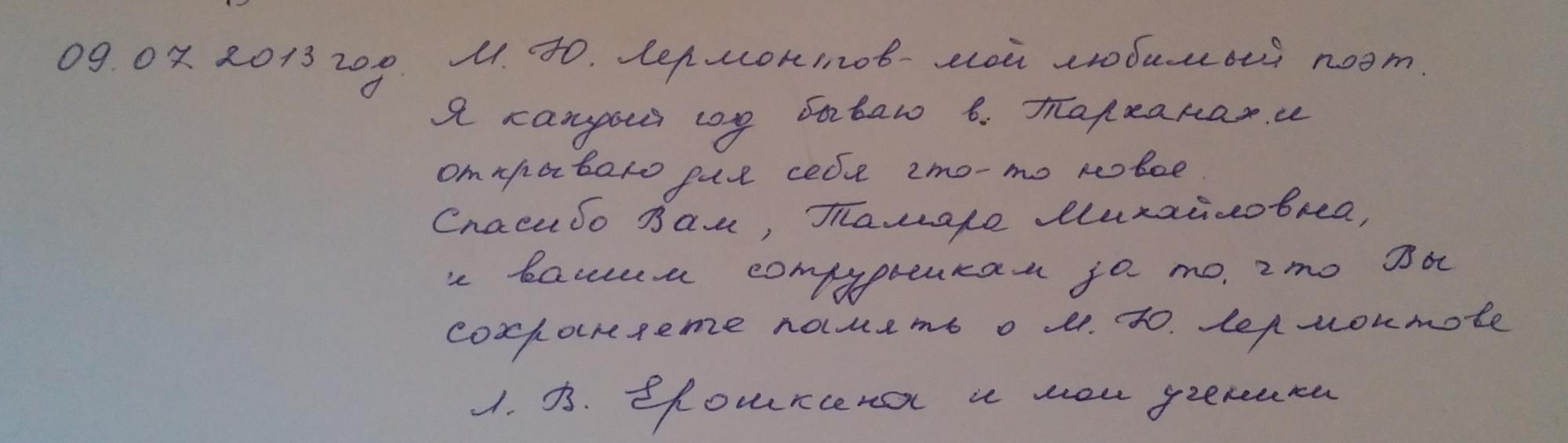 Отзывы 2014 года