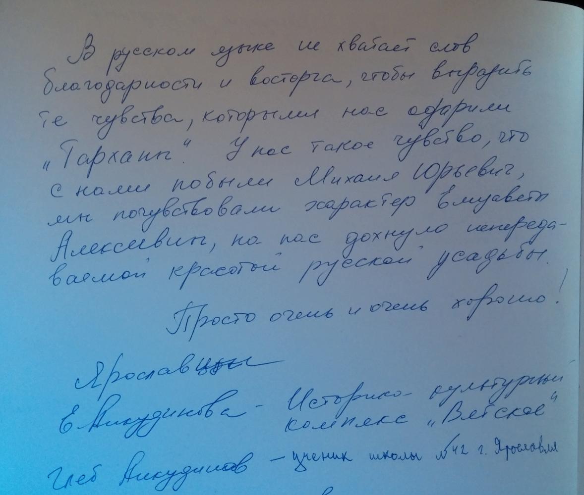 Отзывы 2014 года