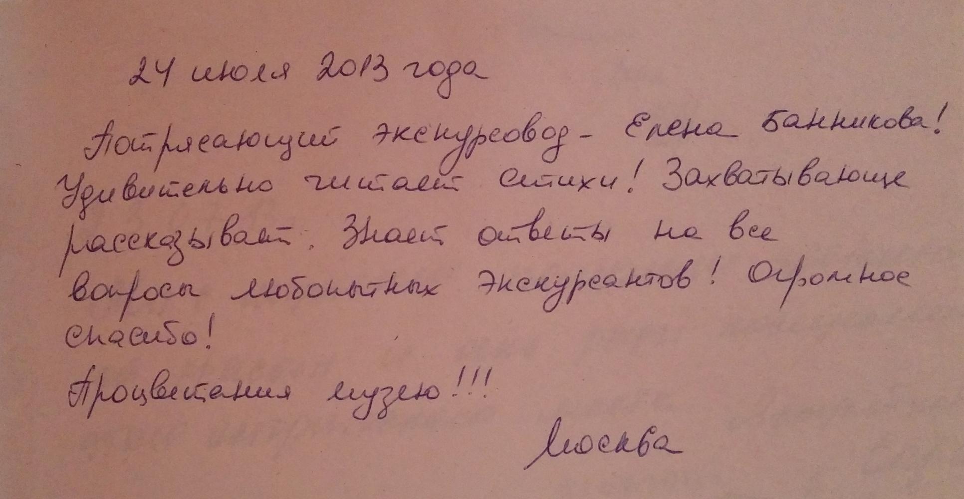 Отзывы 2014 года