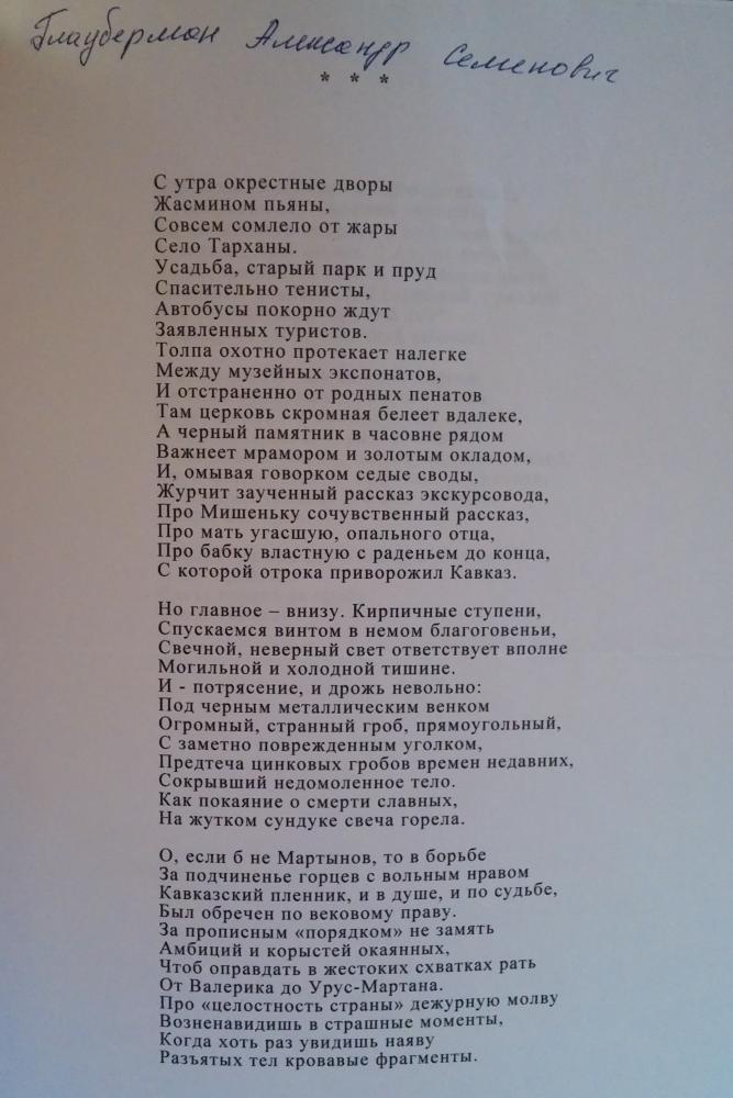 Отзывы 2014 года