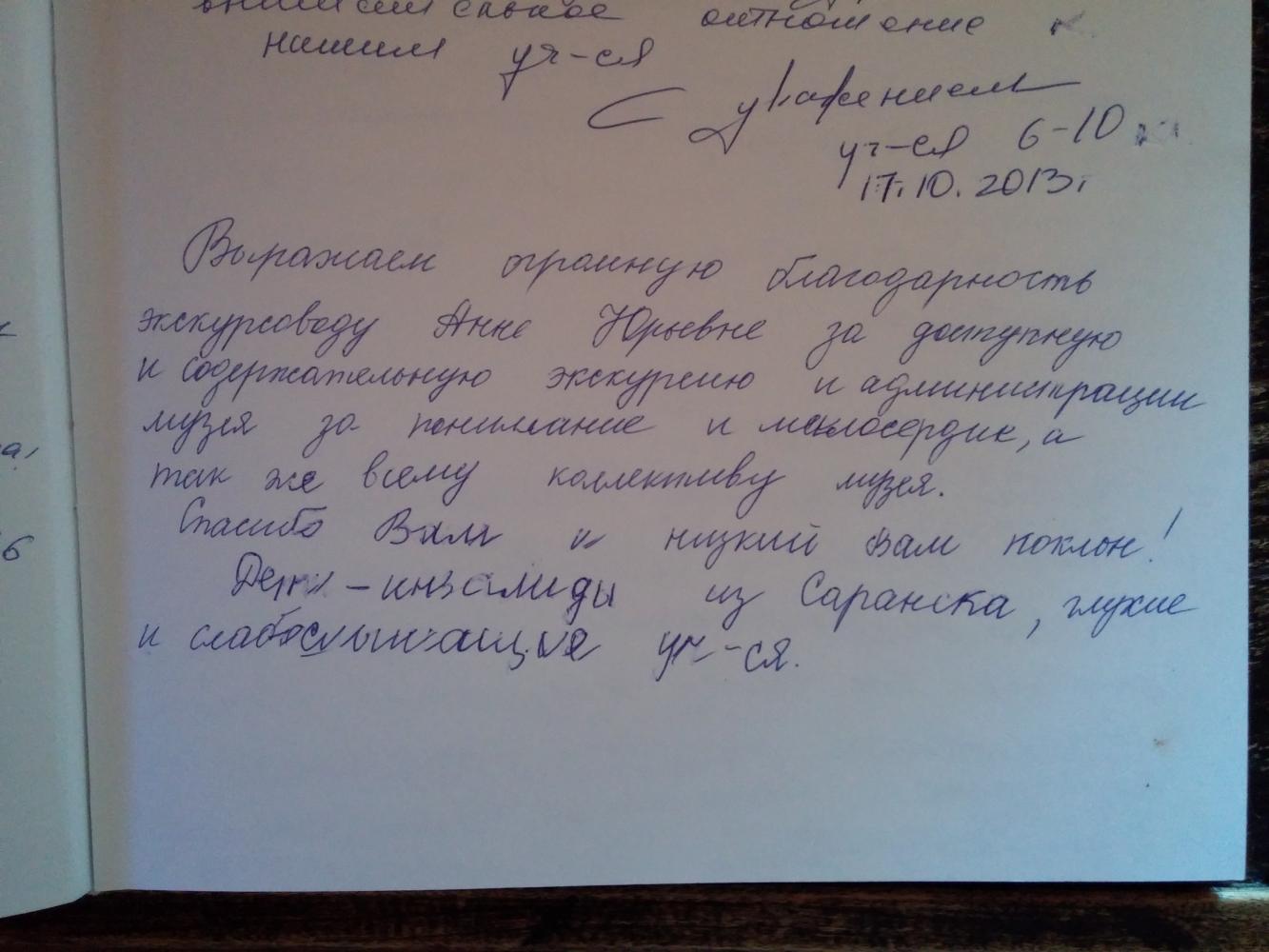 Отзывы 2014 года