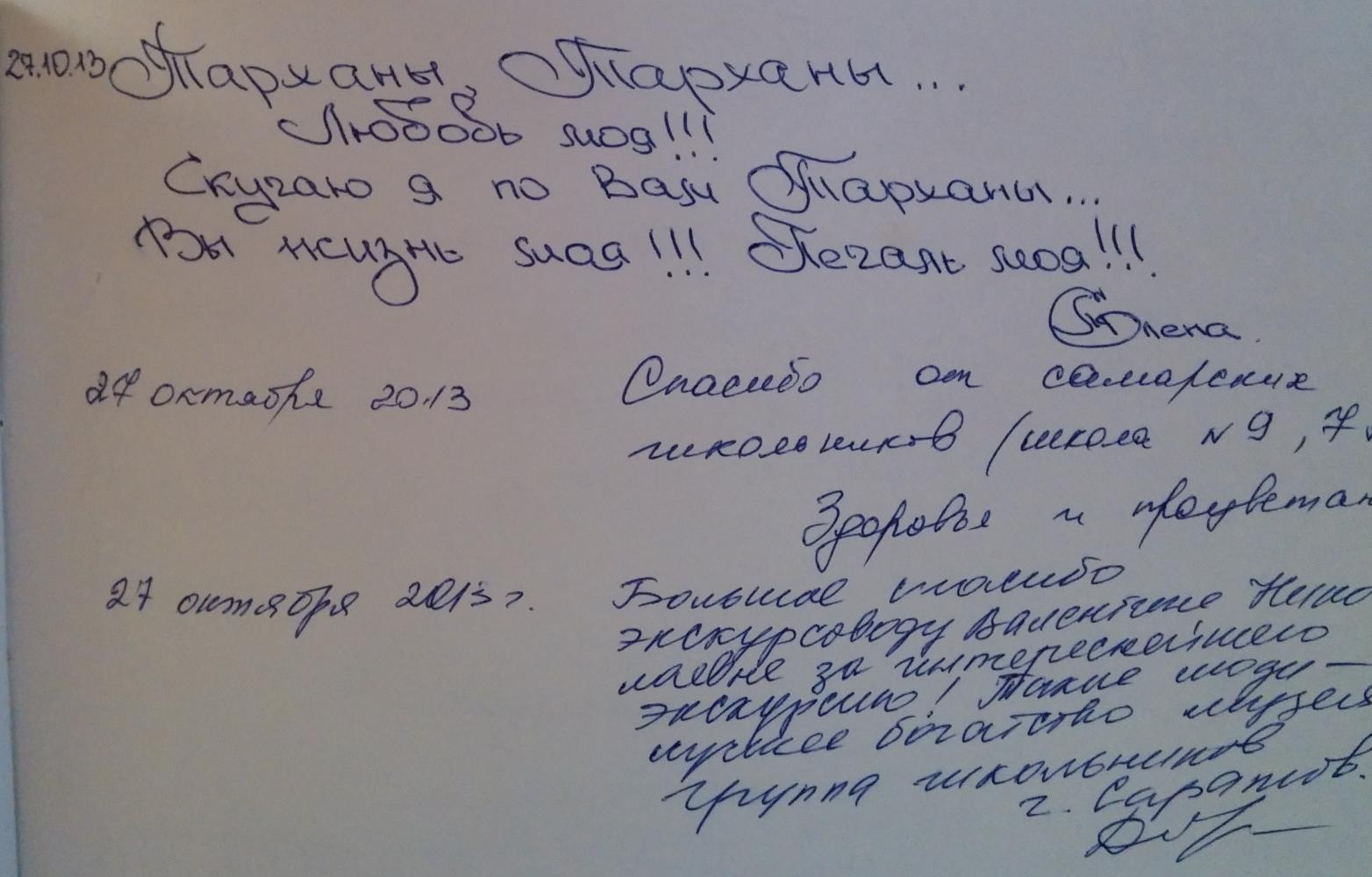Отзывы 2014 года