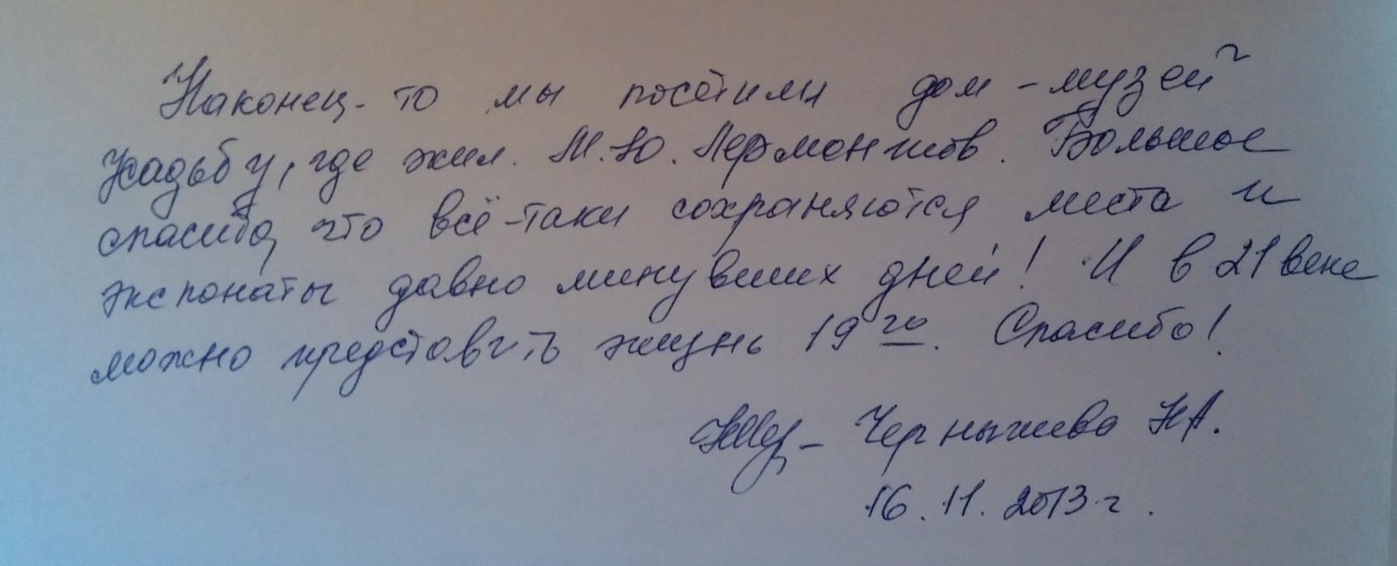 Отзывы 2014 года