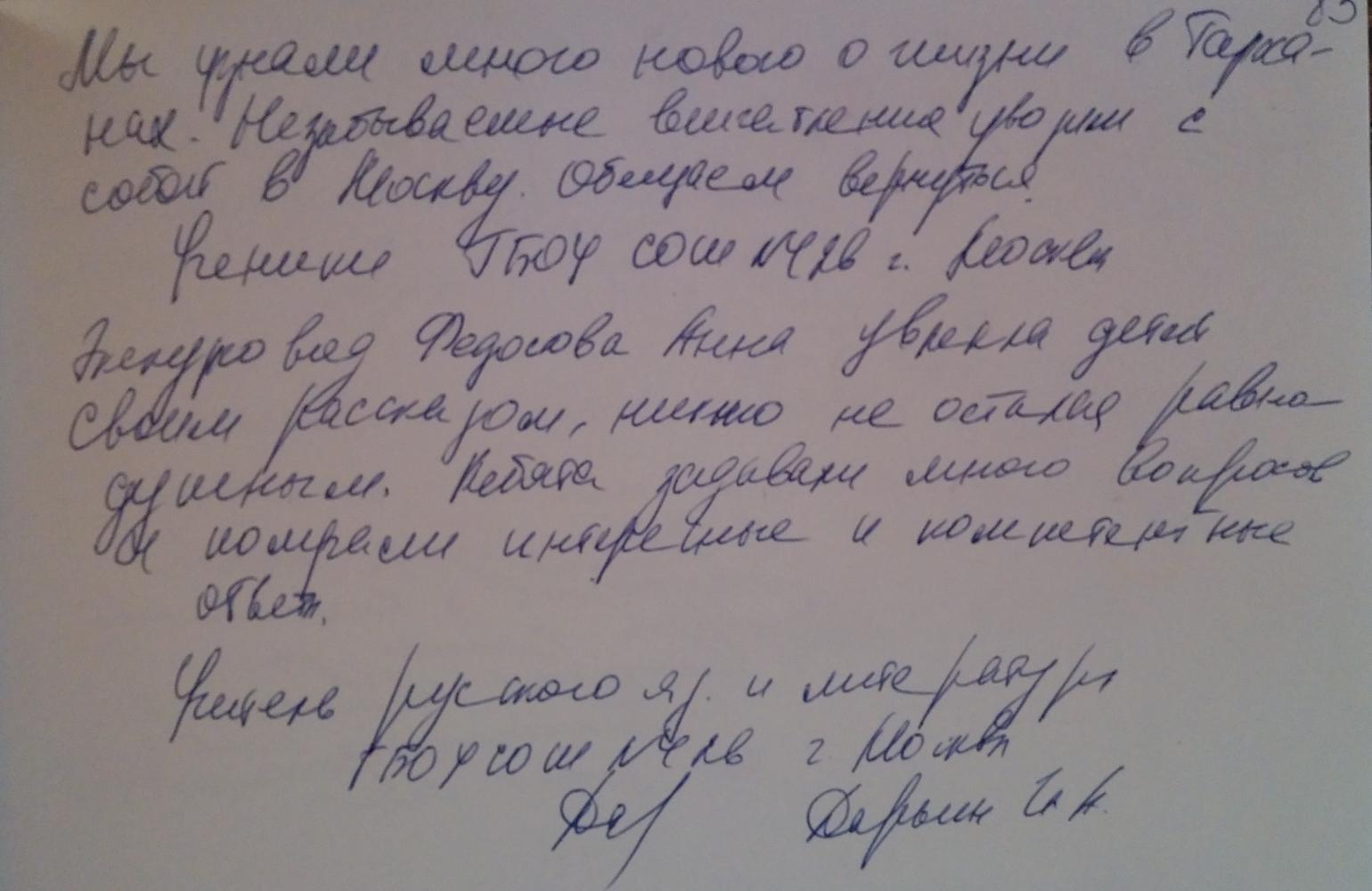 Отзывы 2014 года