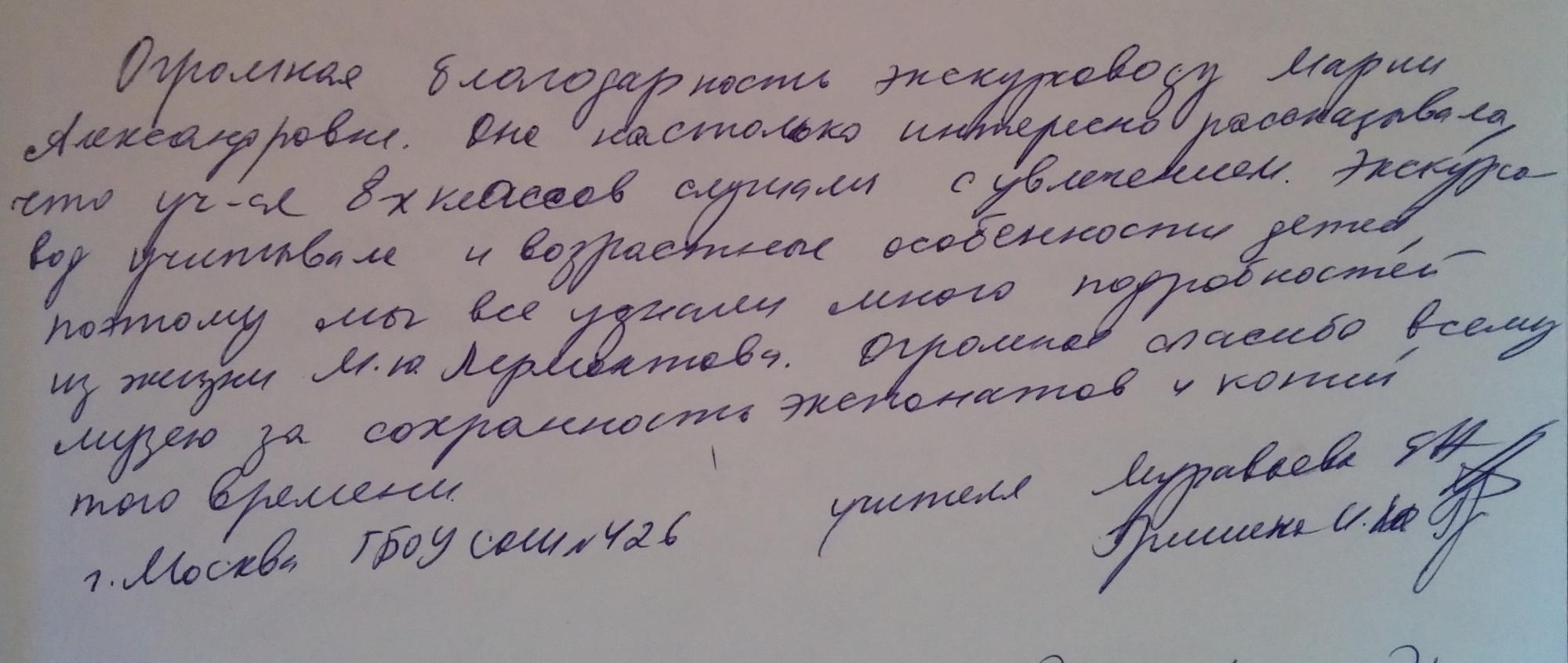 Отзывы 2014 года