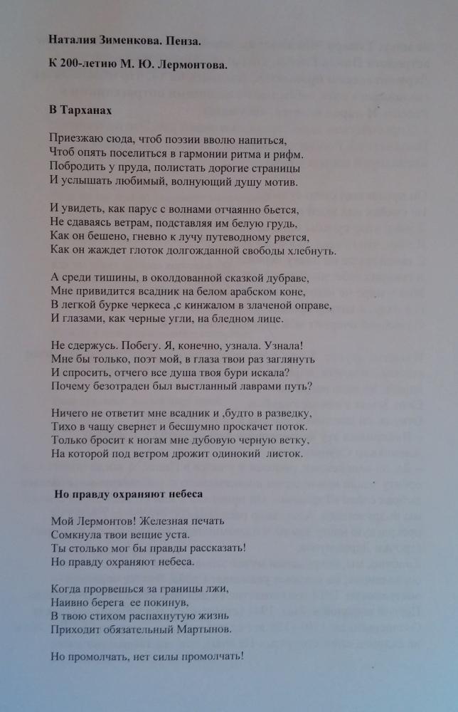Отзывы 2014 года