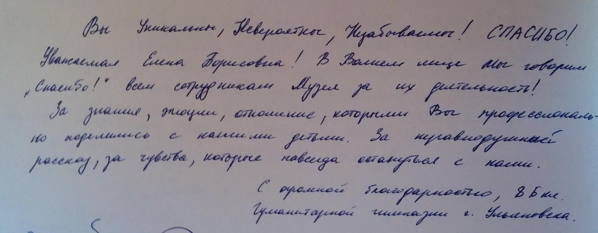 Отзывы 2014 года