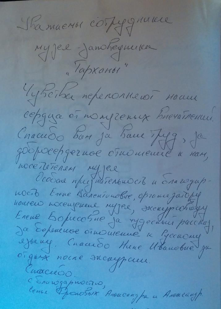 Отзывы 2014 года