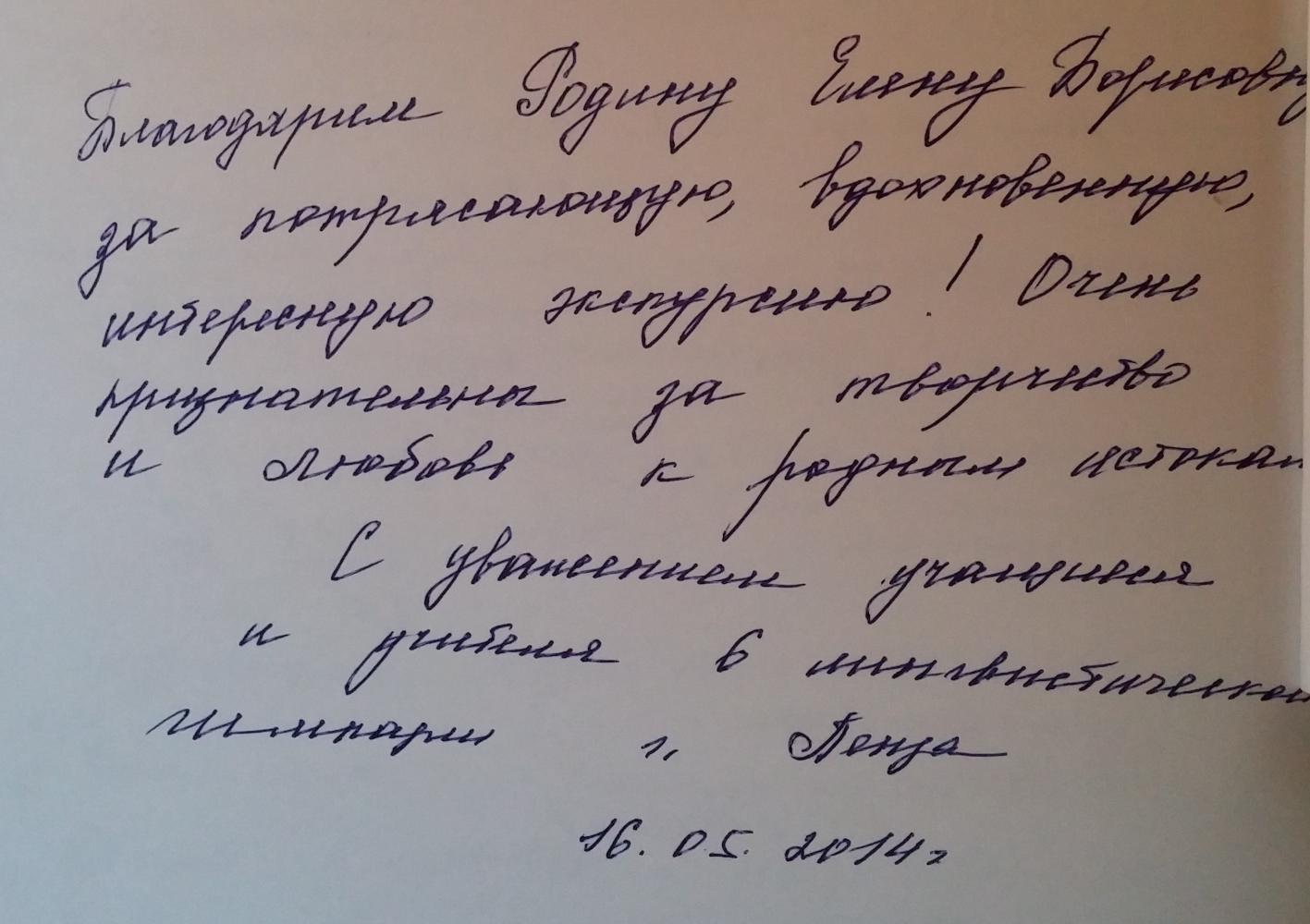 Отзывы 2014 года