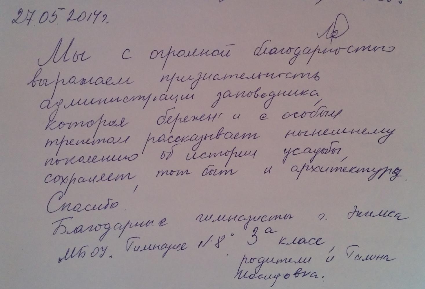 Отзывы 2014 года
