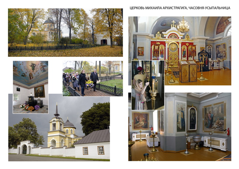 Церковь Михаила Архистратига, Часовня