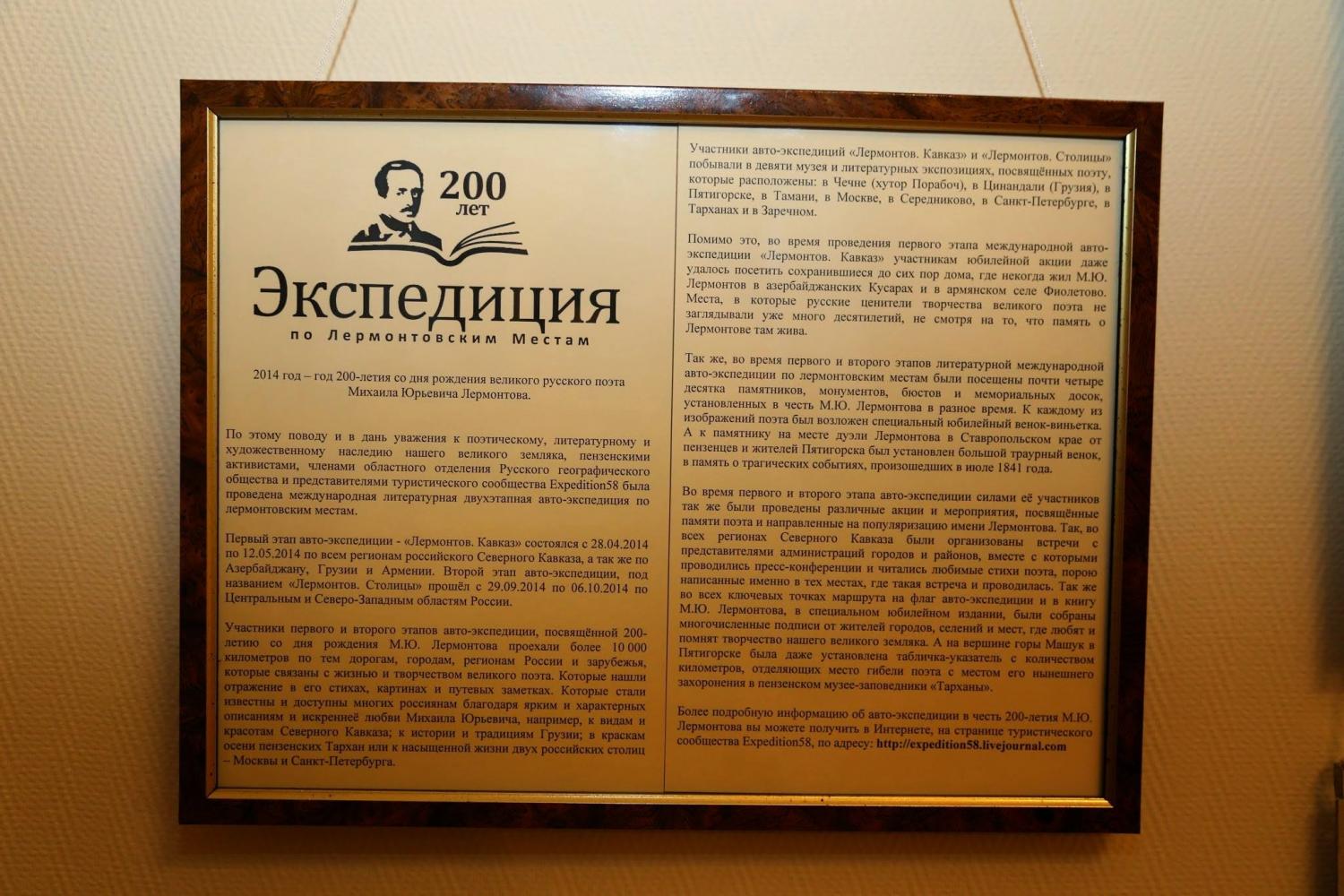 Информация