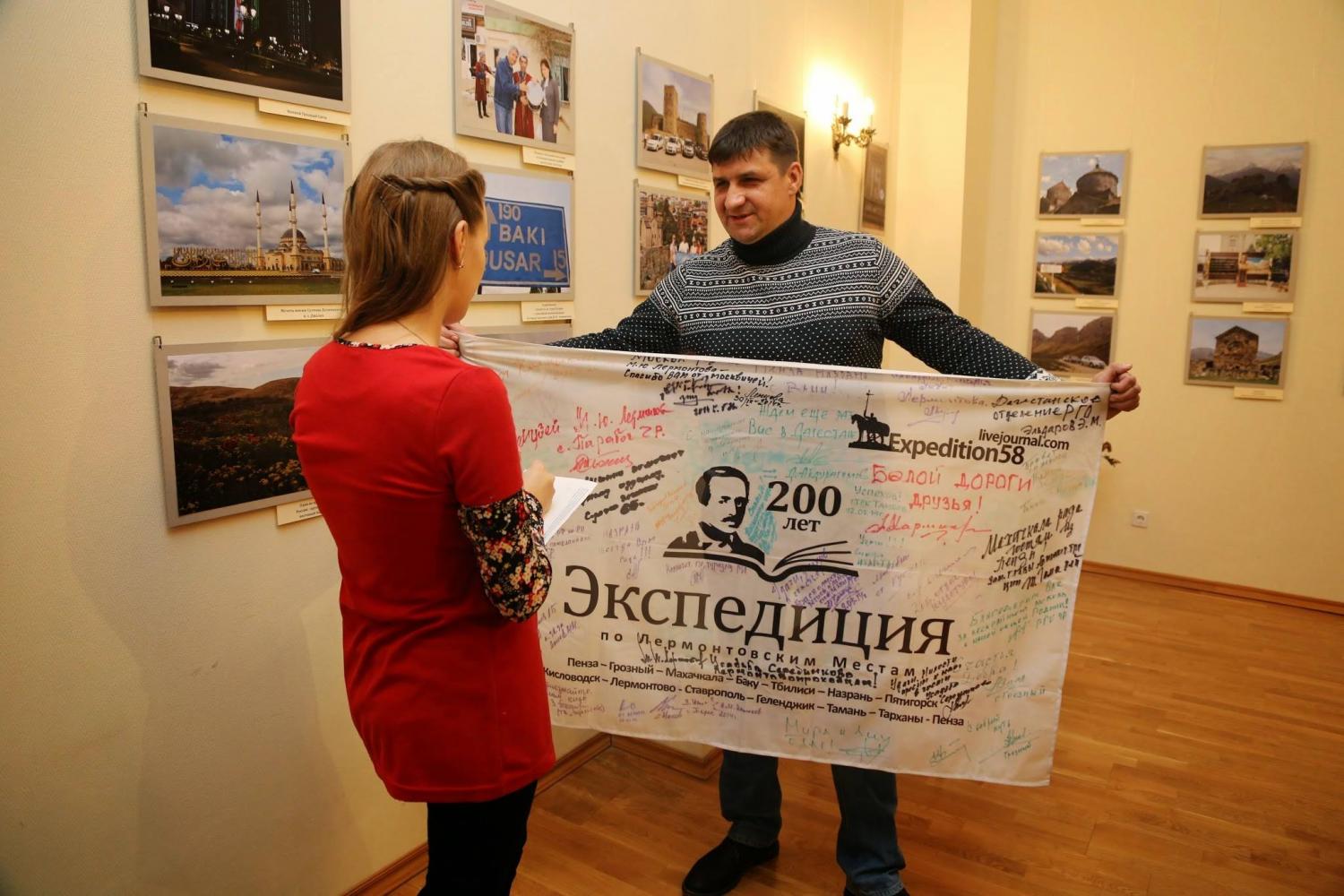 Флаг экспедиции