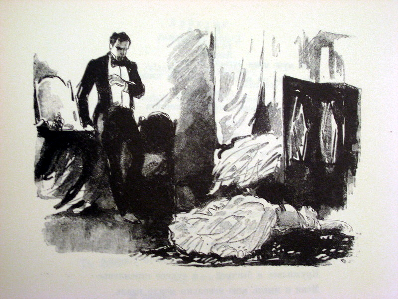 М.Ю. Лермонтов "Маскарад". Москва, ГИХЛ 1949 г. Художник Н.Кузьмин