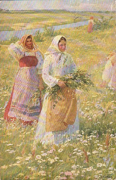 Сычков Ф. Сбор трав на Троицын день. 1917