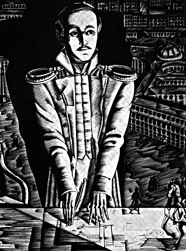 Зелинский В. "...И вы не смоете всей вашей черной кровью..." Из цикла "Венок М.Ю. Лермонтову". 1991