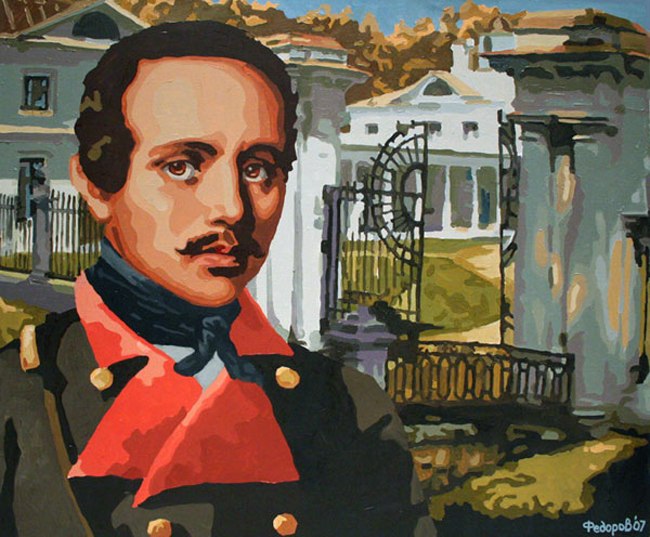 Федоров Д. Михаил Юрьевич Лермонтов. 2007