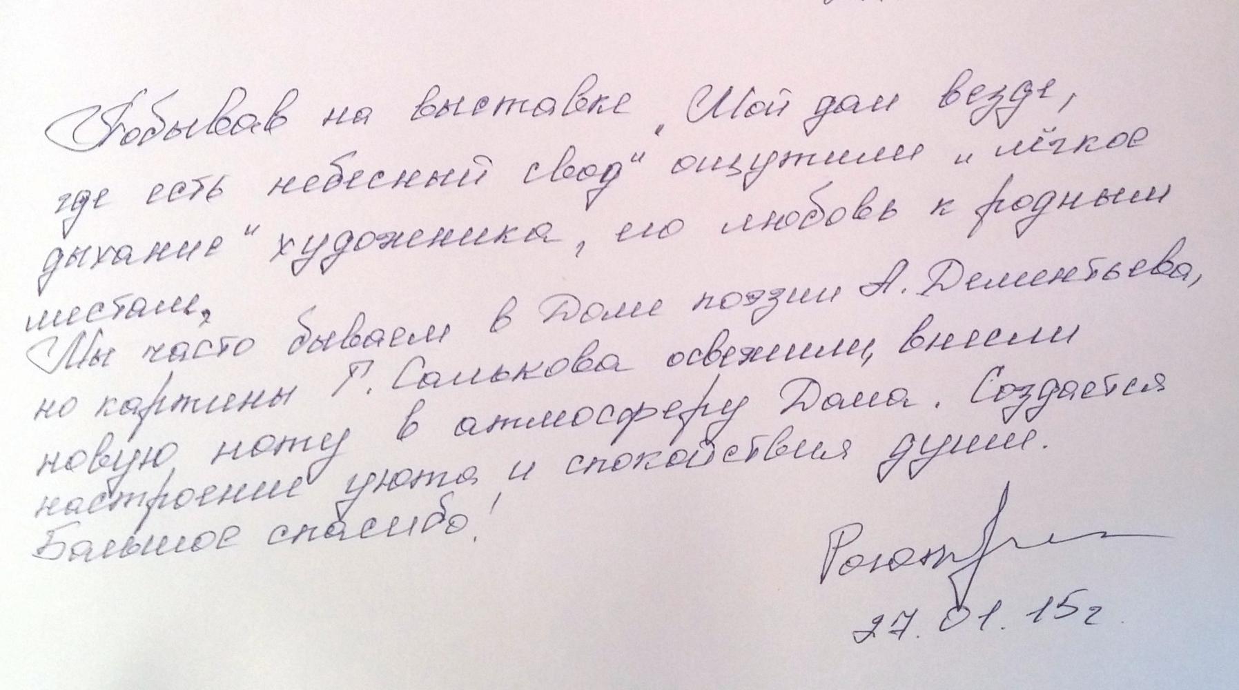 Отзывы первых посетителей выставки